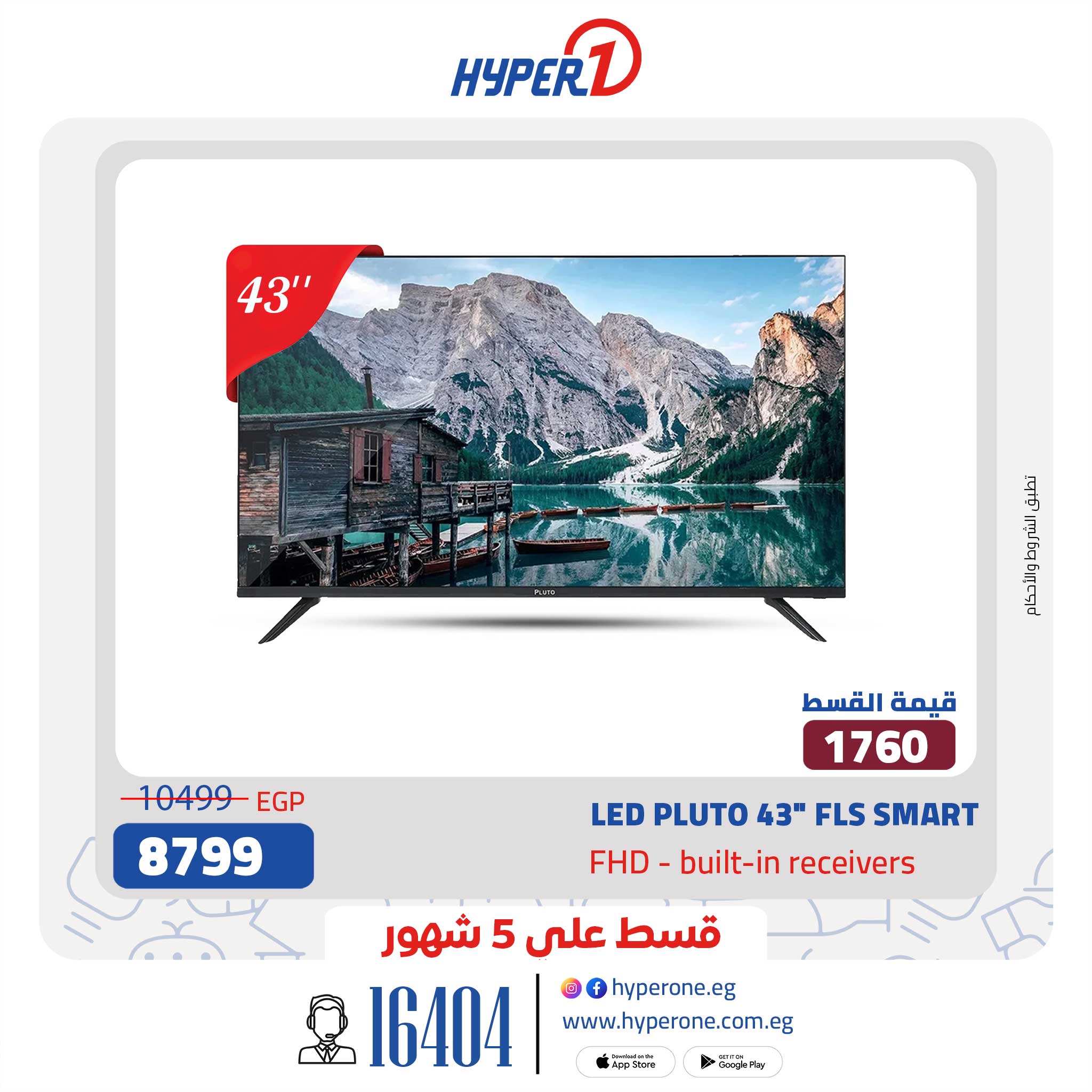 hyper-one offers from 13feb to 24feb 2025 عروض هايبر وان من 13 فبراير حتى 24 فبراير 2025 صفحة رقم 13